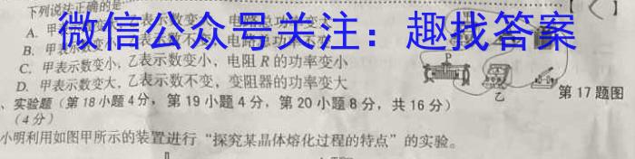 河南省2022-2023年度下学年高一年级第二次联考(23-419A)物理.