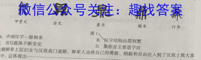 2022-23年度信息压轴卷(新)(三)历史