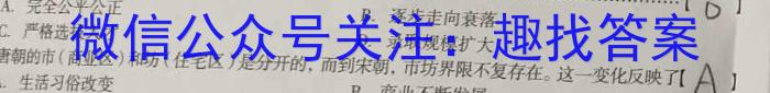 强基路985天机密卷 2023年普通高等学校统一招生模拟考试(新高考全国Ⅰ卷)(三)3历史