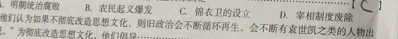 陕西省2023年普通高等学校招生全国统一考试(标识▶◀)历史