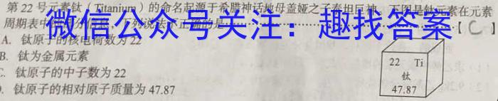 [雅安三诊]2023届雅安市高2020级第三次诊断性考试化学