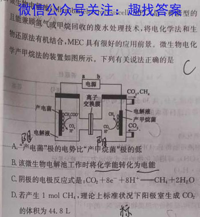 陕西师大附中2022-2023学年度初三年级第五次适应性训练化学