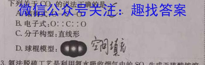 2023年中考密卷·临考模拟卷(一)1化学