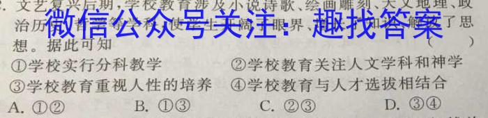 湘潭四模 湘潭市2023届高三高考适应性模拟考试四历史