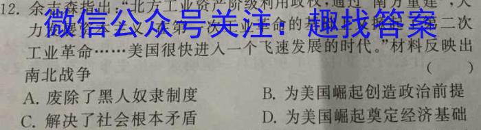 2023年高三学业质量检测 全国乙卷模拟(二)政治试卷d答案