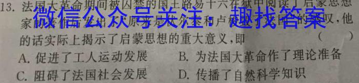 江苏省南通市2023届高三第三次调研测试历史