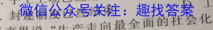 【吕梁二模】山西省吕梁市2023年九年级中考二模历史