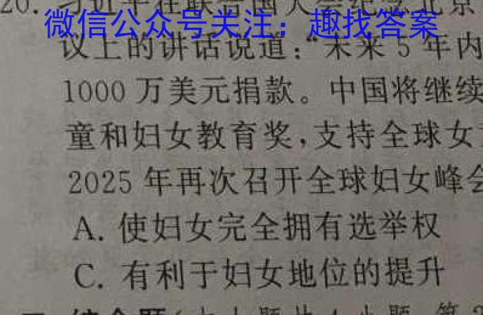 成都石室中学2022-2023学年度下期高2023届三诊模拟考试历史
