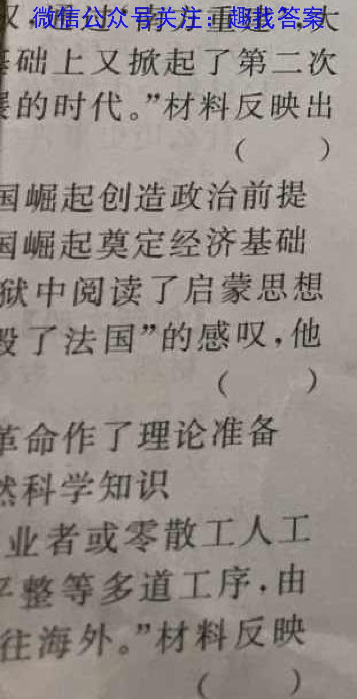衡水金卷先享题信息卷2023答案 河北版三历史