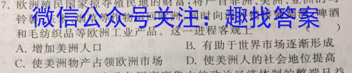 河北省2022-2023学年2023届高三下学期第二次模拟考试历史