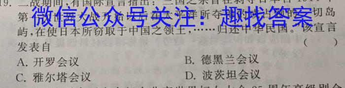 江苏省2022-2023学年第二学期高二期中试卷(2023.04)历史