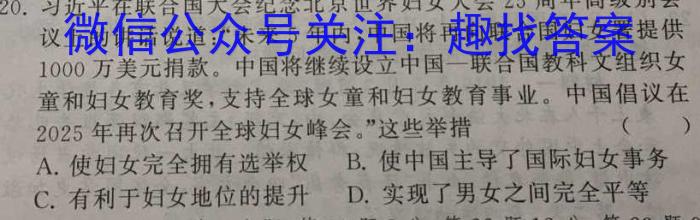 掌控中考 2023年河北省初中毕业生升学文化课模拟考试(一)历史