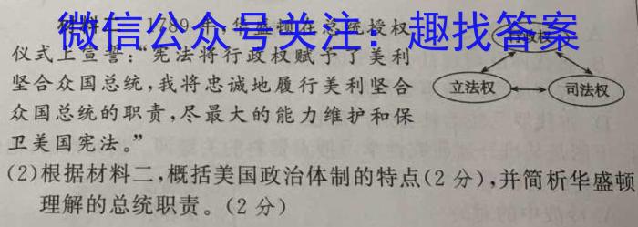 一步之遥 2023年河北省初中毕业生升学文化课考试模拟考试(八)历史