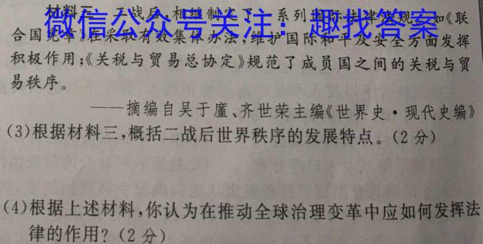2023届衡水金卷·先享题·临考预测卷 老高考历史