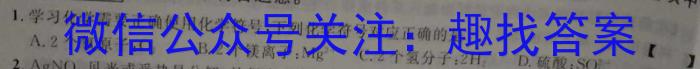 2023年广东省普通高中学业水平考试压轴卷(一)化学