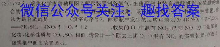 安康市2023届高三年级第三次质量联考试卷(4月)化学