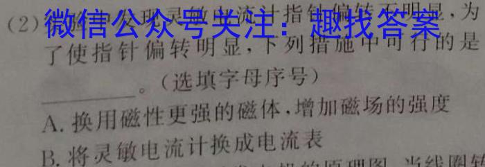 学林教育 2023年陕西省初中学业水平考试·冲刺压轴模拟卷(一)1f物理