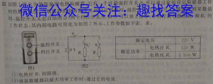 2023年中考导向预测信息试卷(三)物理.