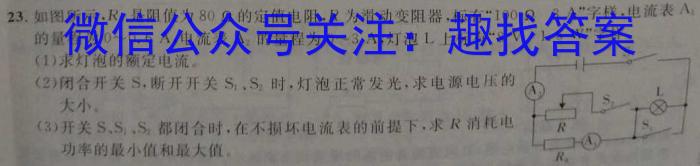 河北省邢台市卓越联盟2023年高二下学期四月联考f物理