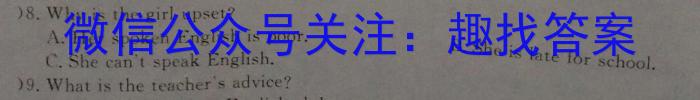 2023年安徽省初中毕业学业考试模拟仿真试卷（四）英语试题
