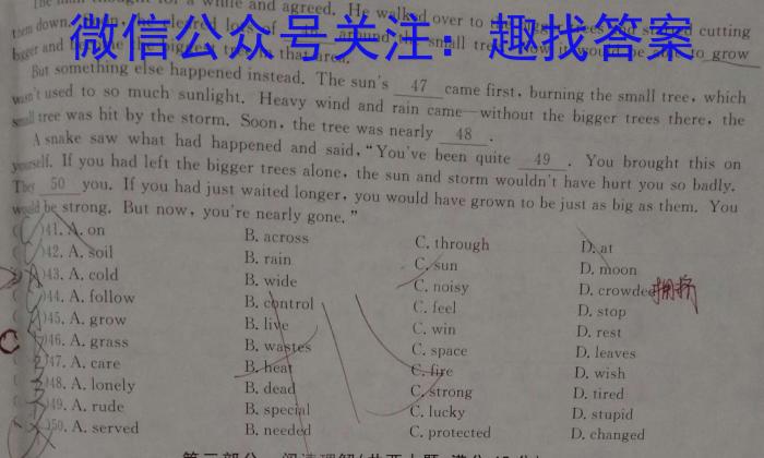 安徽省2022-2023学年七年级下学期教学质量调研一英语试题
