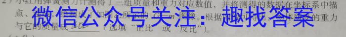 国浩教育 2023届3+3+3高考备考诊断性联考 专项训练(贵州版)(二)物理.