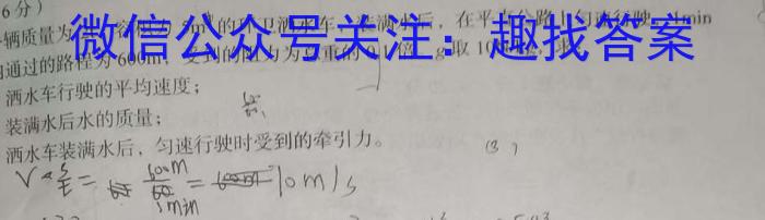 青桐鸣高考冲刺 2023年普通高等学校招生全国统一考试押题卷(一)物理.