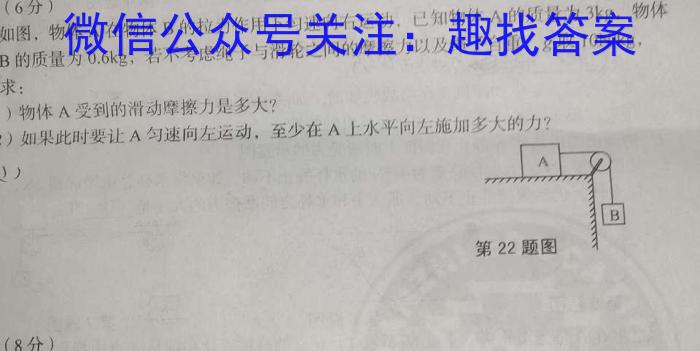 贵州省2023届3+3+3高考备考诊断性联考卷(三)物理.