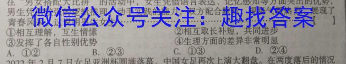 ［遂宁三诊］遂宁市高中2023届三诊考试l地理