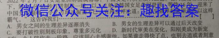 安徽省2022-2023学年度九年级第二次模拟考试地理.