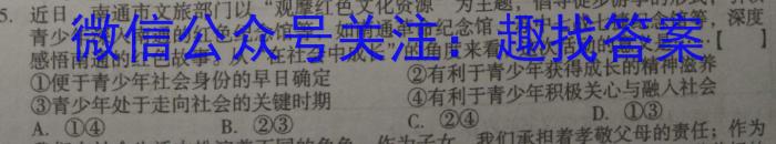 山西省2022-2023学年七年级下学期期中综合评估（23-CZ190a）地理.