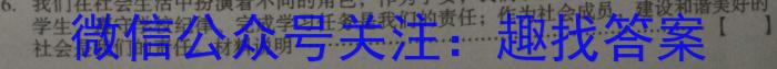 ［南宁二模］南宁市2023届高中毕业班第二次适应性测试政治1