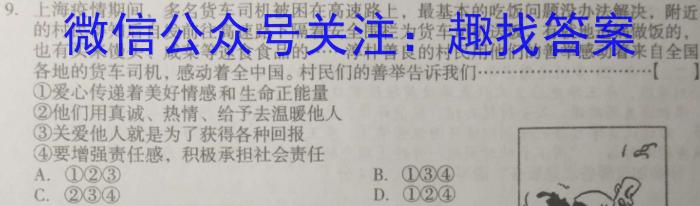 安徽省黄山市2024-2023学年度七年级第二学期阶段练习q地理