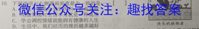 2023届衡中同卷押题卷 福建专版(一)二三q地理