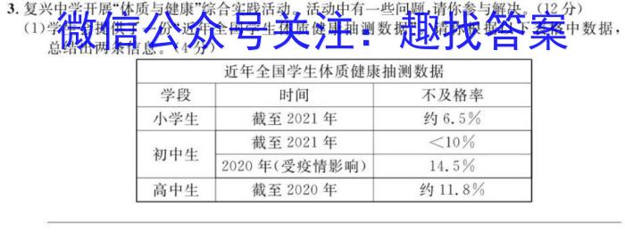 新版2023届 中考导航六区联考试卷(二)语文