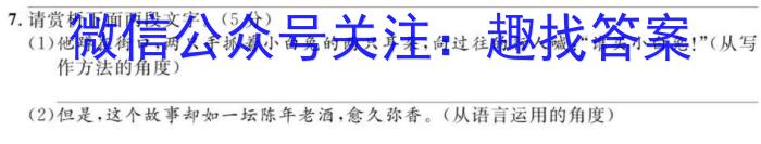 2023年广东省普通高中学业水平考试压轴卷(五)语文