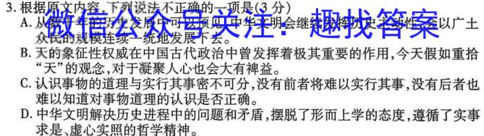 2023年河北省初中毕业生升学文化课模拟测评(十二)语文