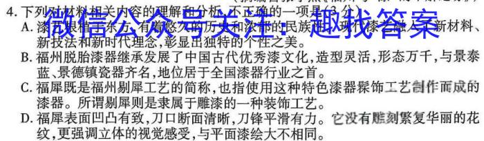 安徽省2023年名校之约大联考·中考导向压轴信息卷(5月)语文