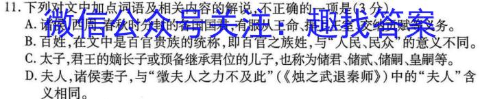 江西省2024-2023学年度八年级下学期第一次阶段性学情评估语文