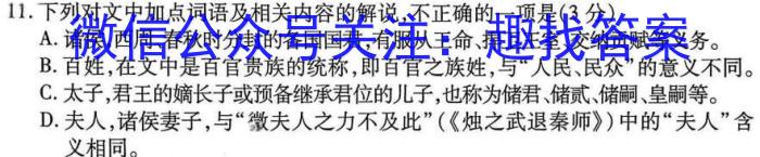 2023年河北省九地市初三模拟联考（二）语文