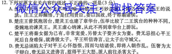 文博志鸿 2023年河北省初中毕业生升学文化课模拟考试(预测一)语文