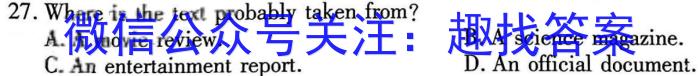 衡水金卷先享题压轴卷2023答案 福建专版新高考B二英语试题