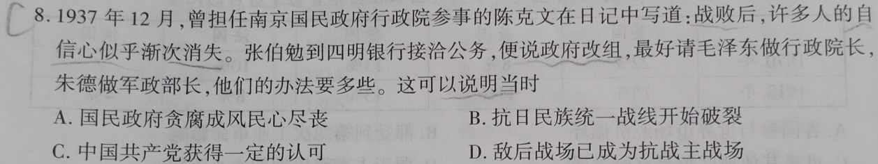 ［泸州三诊］泸州市高2020级第三次教学质量诊断性考试历史