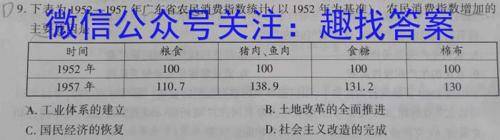 湖北省2023年高三下学期5月三校联考政治s