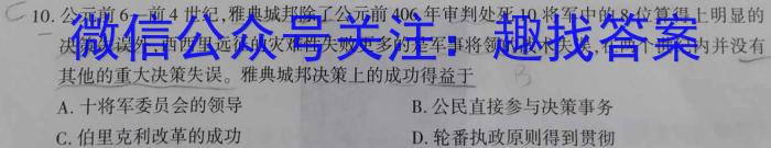 掌控中考 2023年河北省初中毕业生升学文化课模拟考试(一)政治试卷d答案