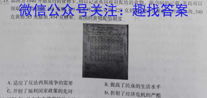 学林教育2023年陕西省初中学业水平考试·名师导向模拟卷(三)历史