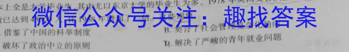 陕西省2022-2023学年汉阴县八年级期中学科素养检测(23-CZ201b)历史