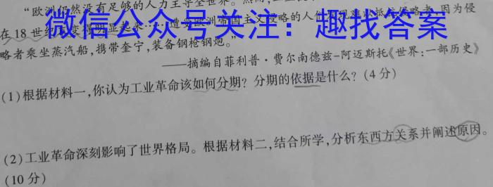 山西省吕梁市2022-2023学年度第二学期期中学情调研（A）历史