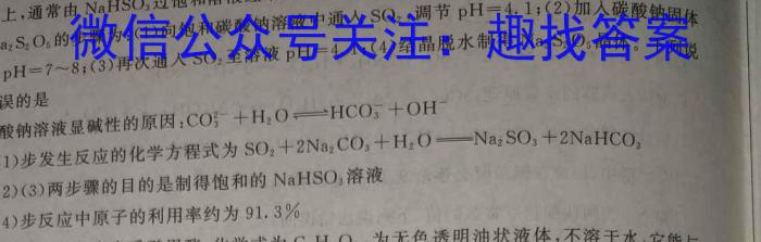 山西省上党联盟2022-2023学年第二学期高一期中考试化学