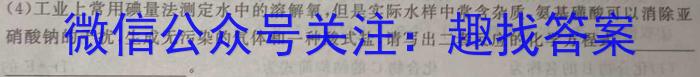 [泰安三模]泰安市2023年高三三模化学